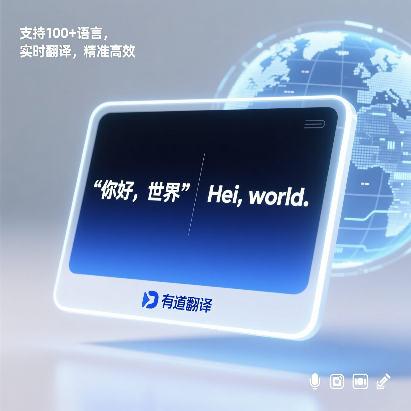 2026年有道翻译在华为鸿蒙NEXT系统上的体验如何?