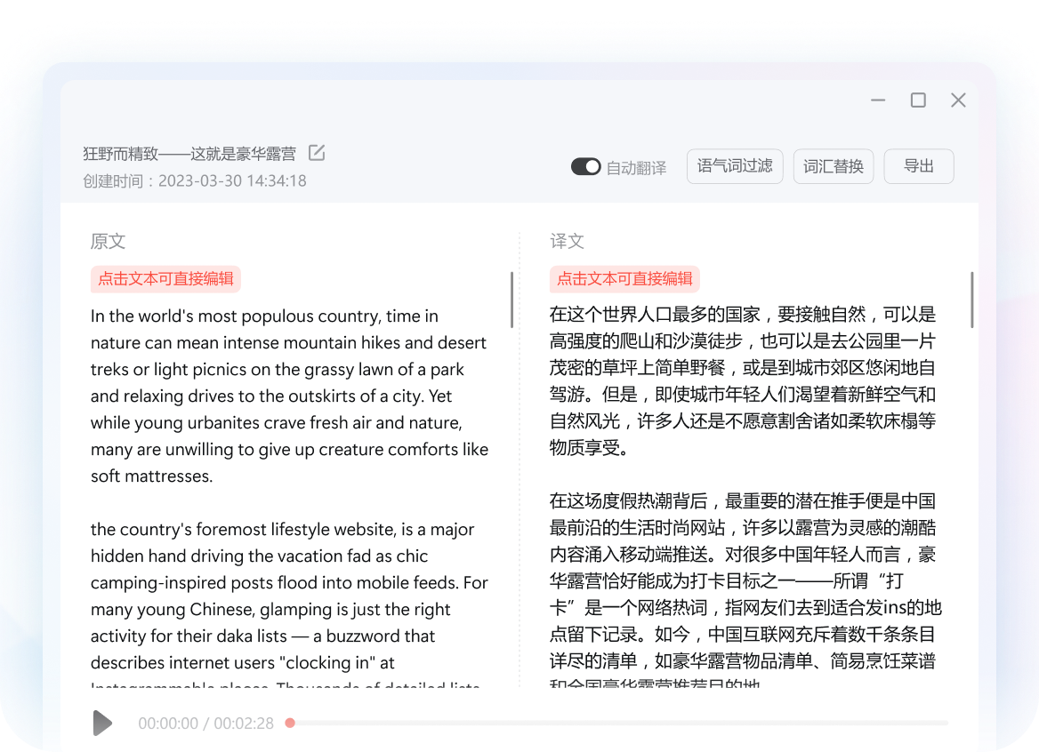 有道翻译PC版怎么设置开机不自动弹出每日英语?