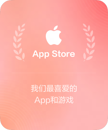 App Store 年度推荐翻译应用