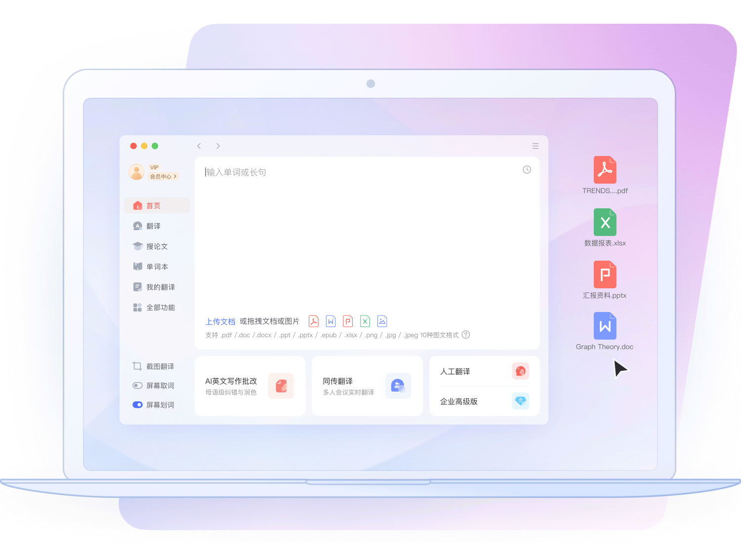 PDF文档翻译前后排版一致性对比