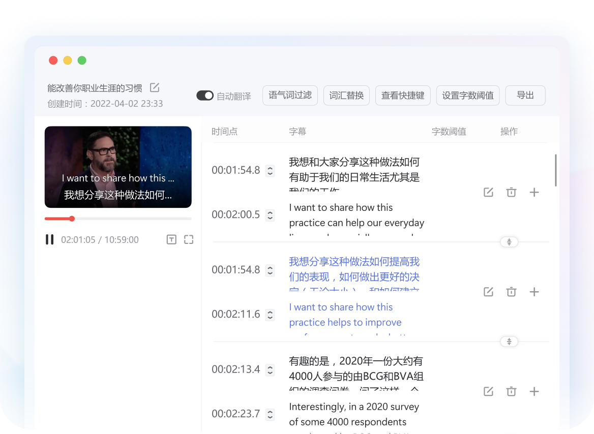 视频双语字幕自动生成工具