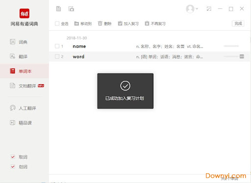 如何在有道翻译中找回三年前的查词历史记录？
